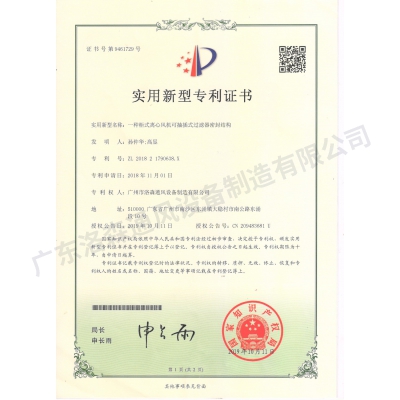 一種柜式離心風(fēng)機(jī)可抽插式過(guò)濾器密封結(jié)構(gòu)